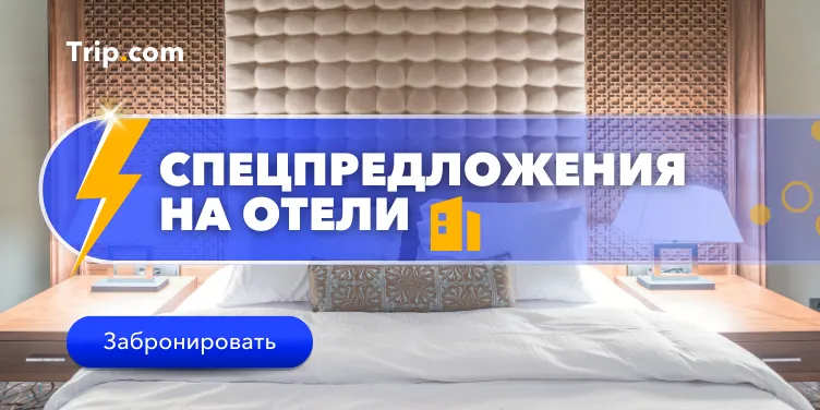 Hotels Russian